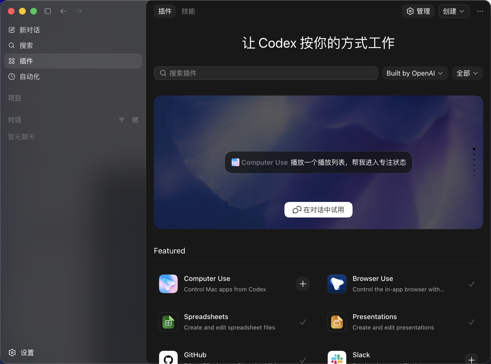 Codex