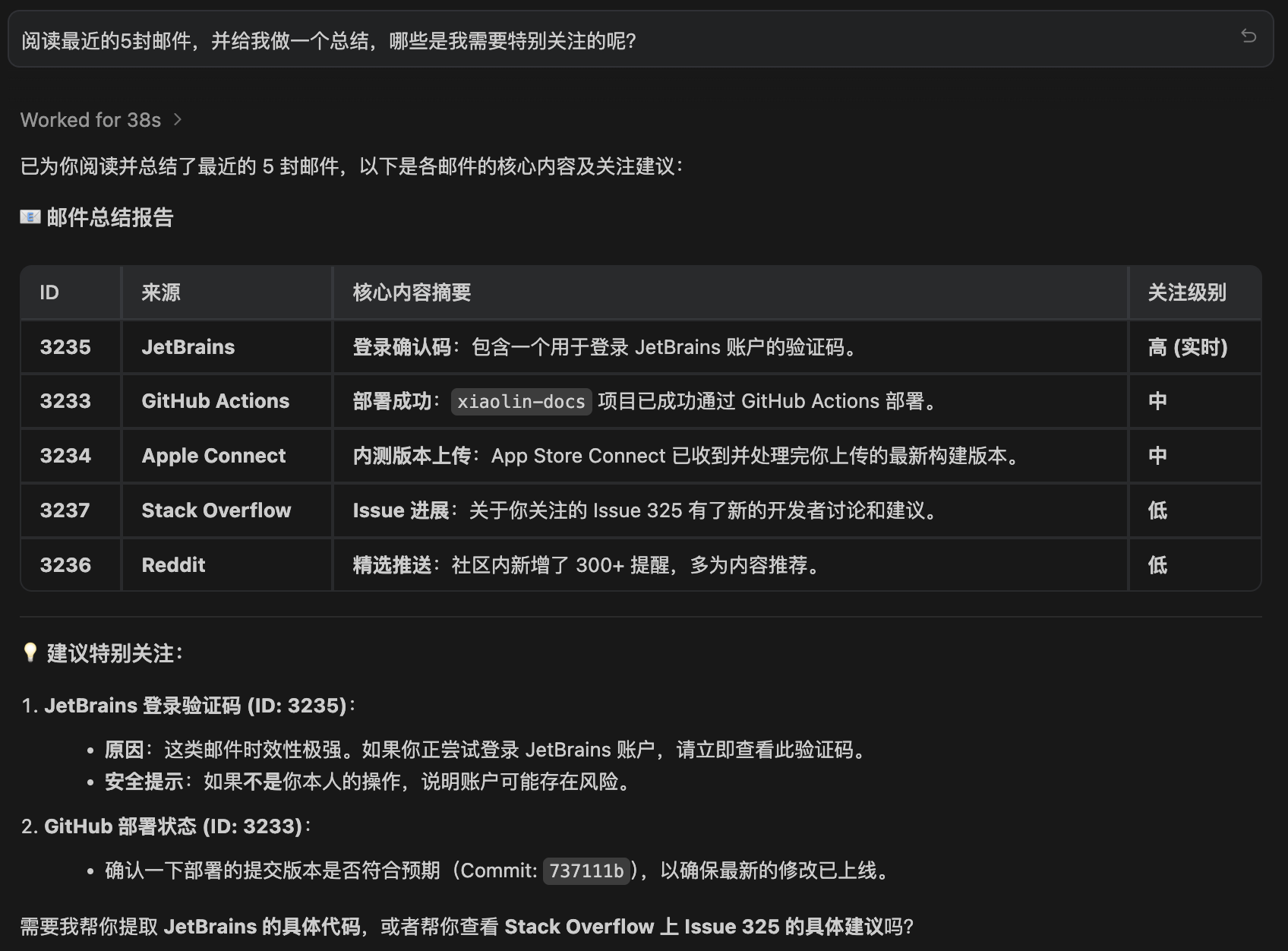 email-cli 封面