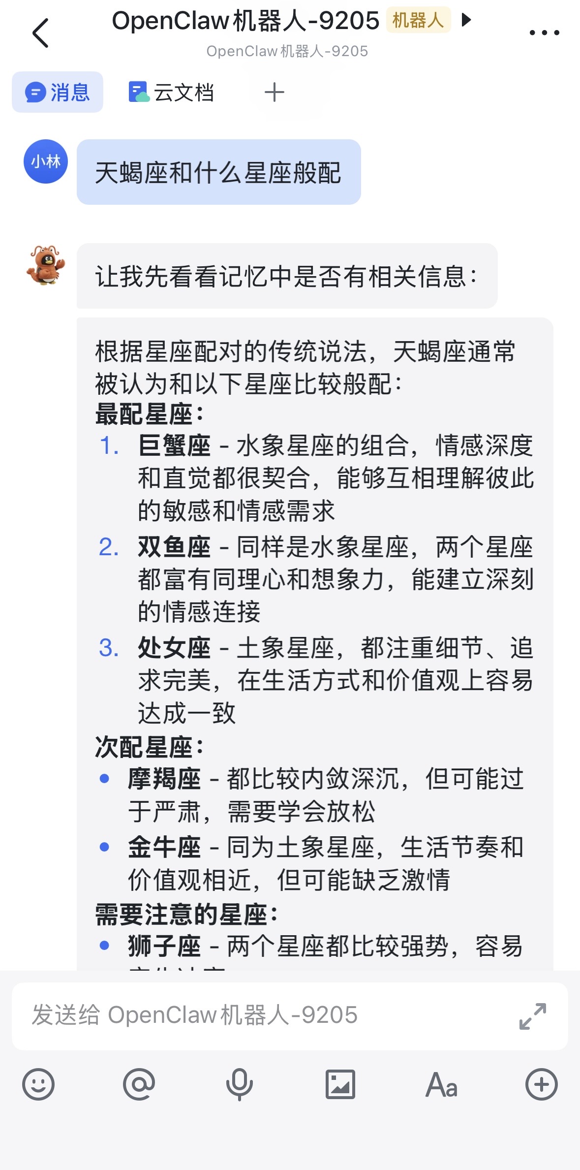 飞书 OpenClaw