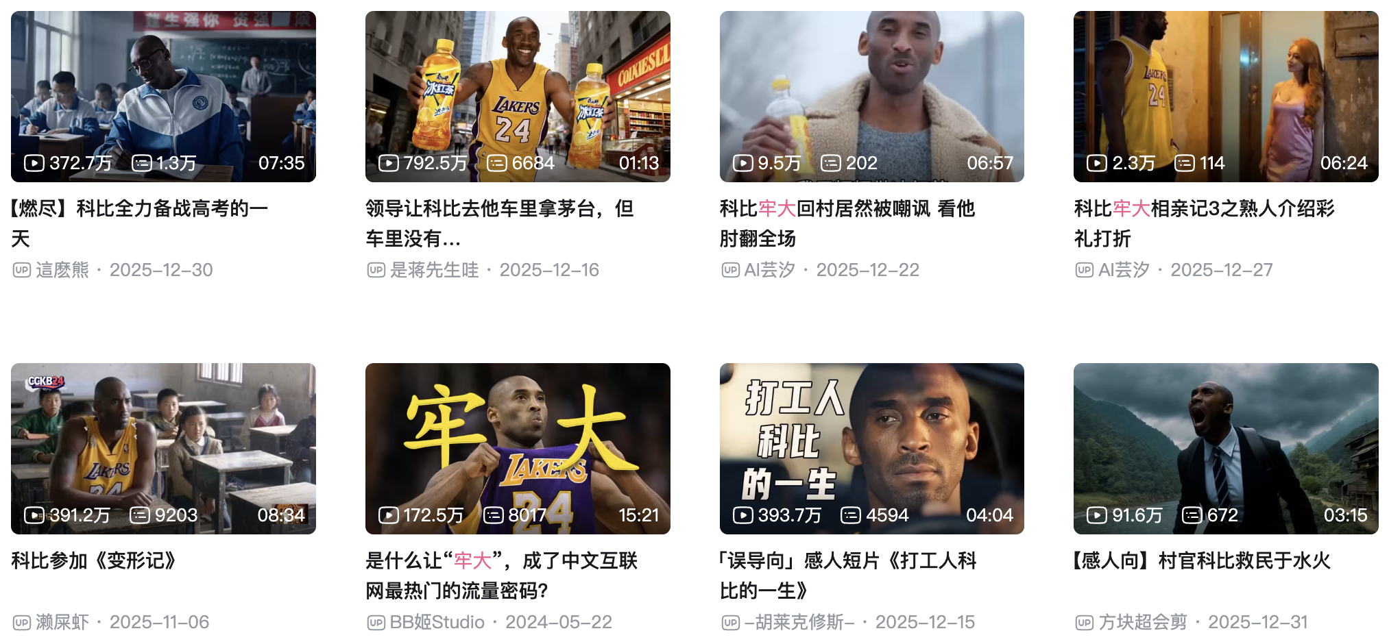 AI Kobe
