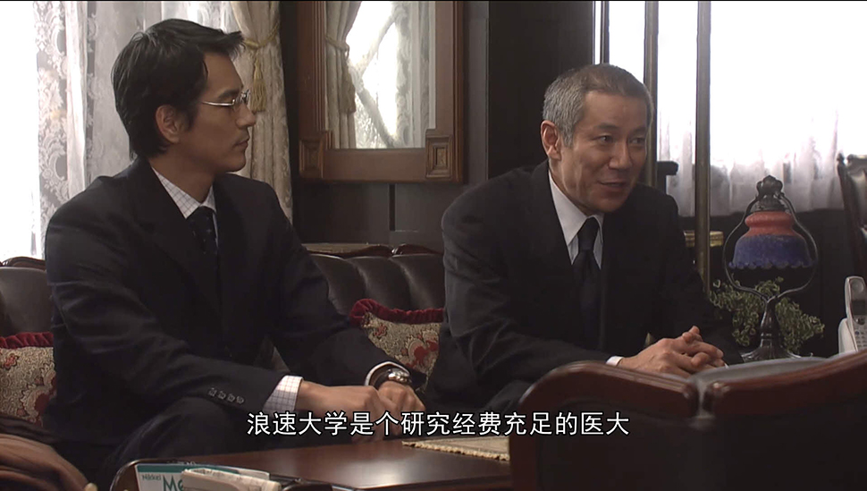 浪速大学拥有充足研究经费的中文字幕画面