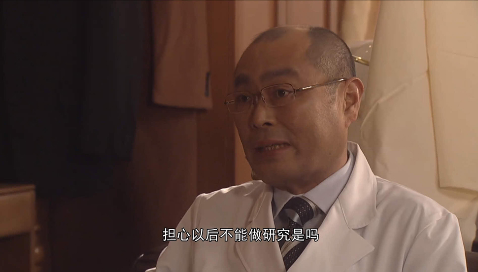 里见的研究前途成为施压手段
