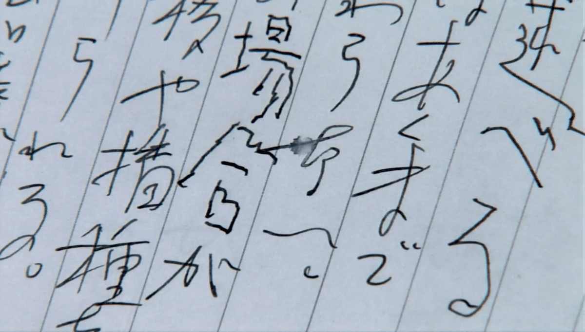 财前留给里见的书信特写