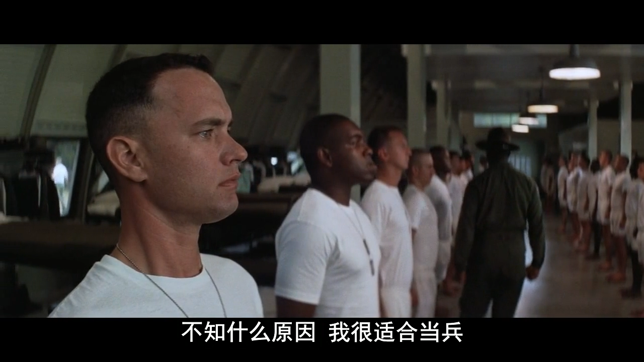 阿甘在军营中站立,字幕为“不知什么原因 我很适合当兵”